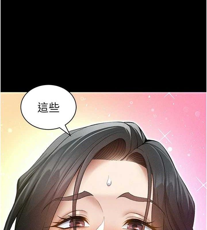 太妹攻略指南第35話-康翰的夢中情胸