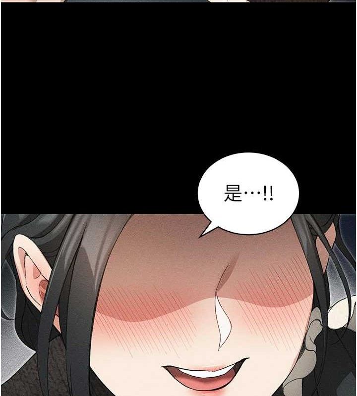 太妹攻略指南第35話-康翰的夢中情胸