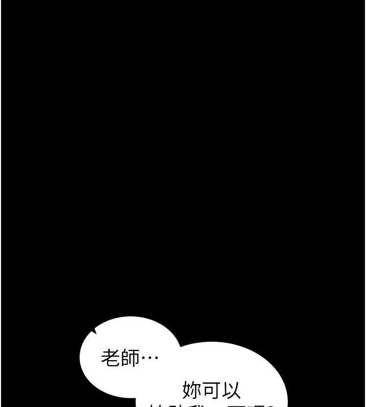 太妹攻略指南第35話-康翰的夢中情胸