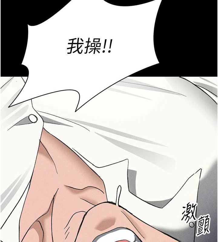 太妹攻略指南第35話-康翰的夢中情胸