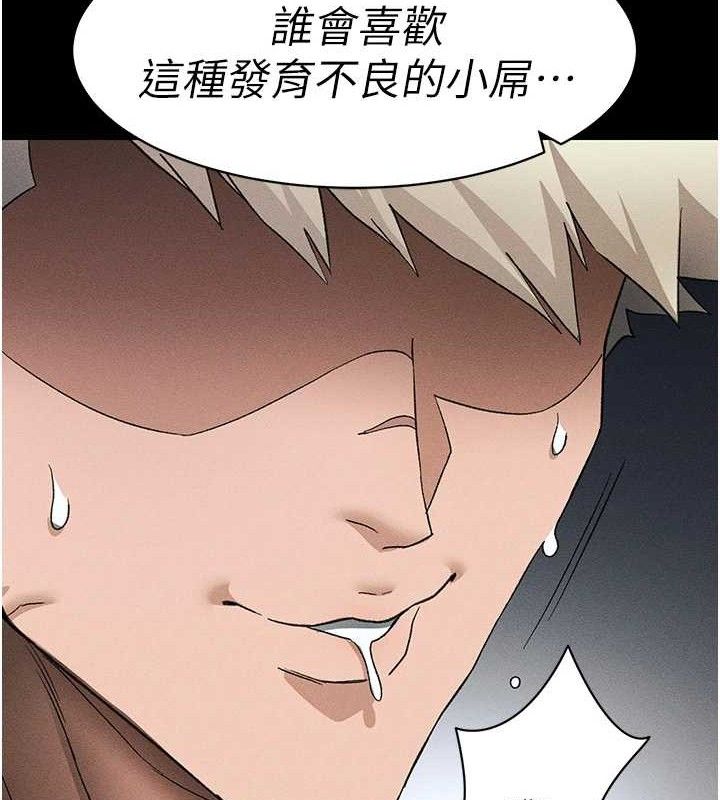 太妹攻略指南第35話-康翰的夢中情胸