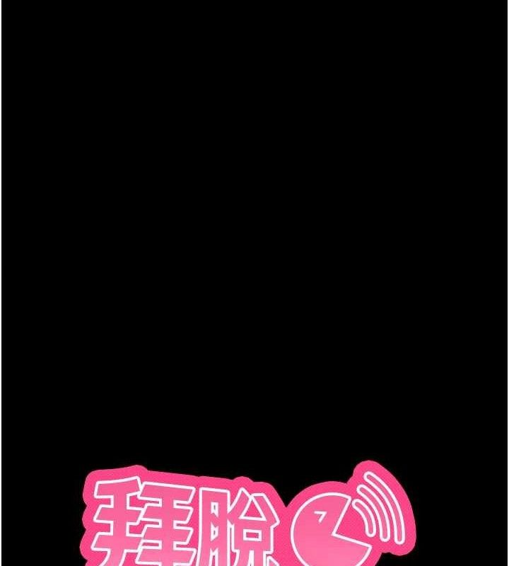 拜脫拜脫App第27話-慾求不滿的人妻