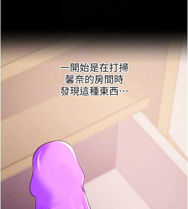 拜脱拜脱App第27話-慾求不滿的人妻