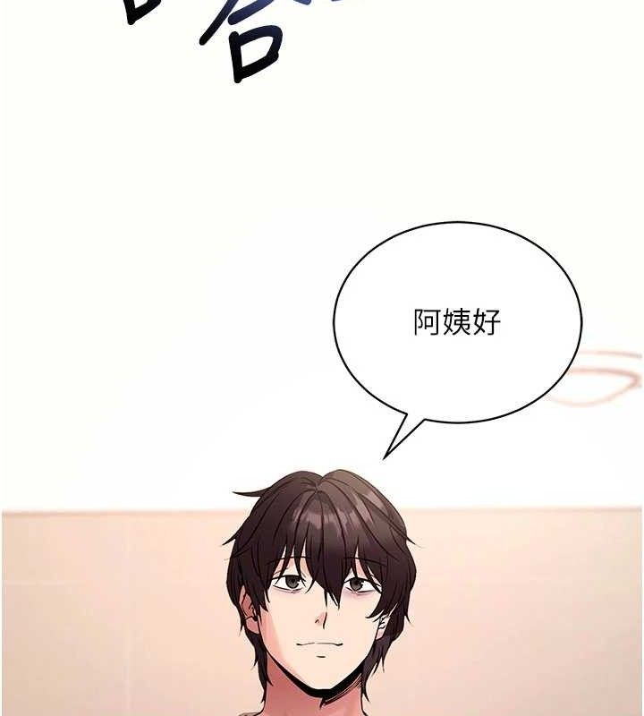 拜脫拜脫App第27話-慾求不滿的人妻