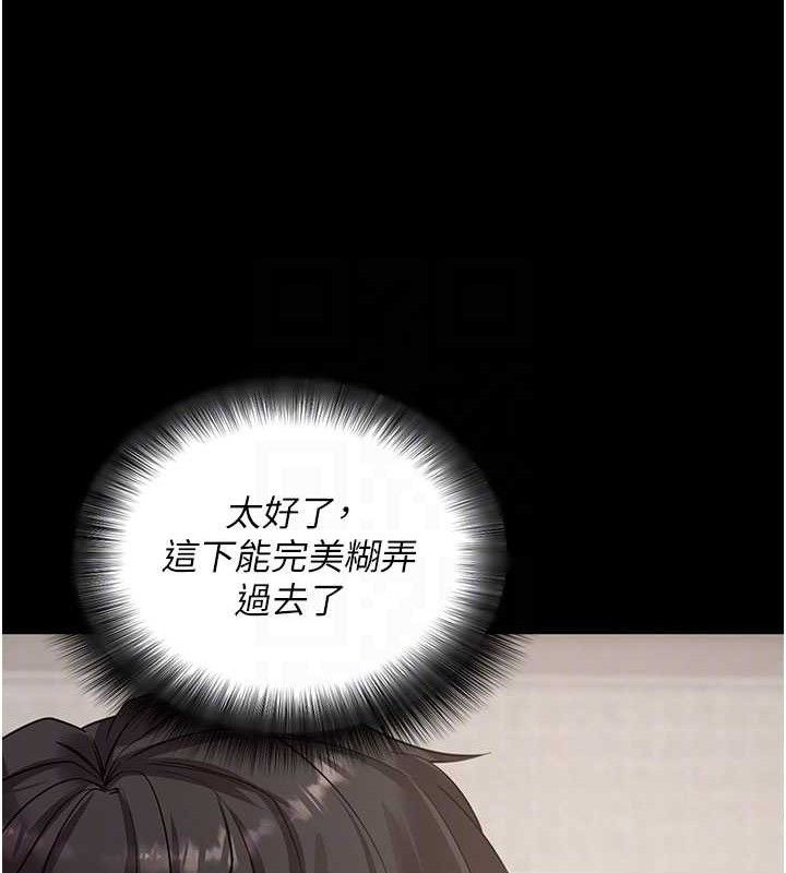 拜脱拜脱App第27話-慾求不滿的人妻