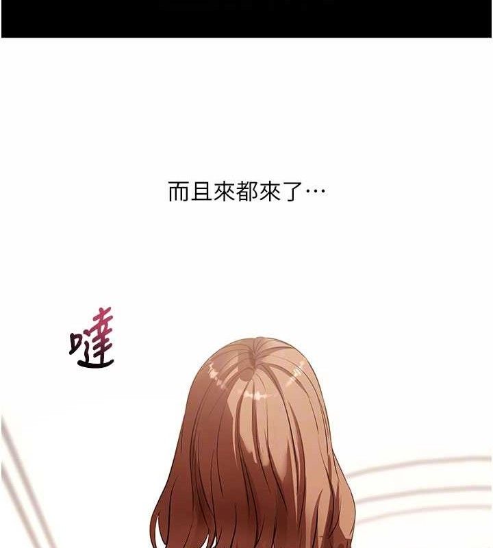 拜脱拜脱App第27話-慾求不滿的人妻