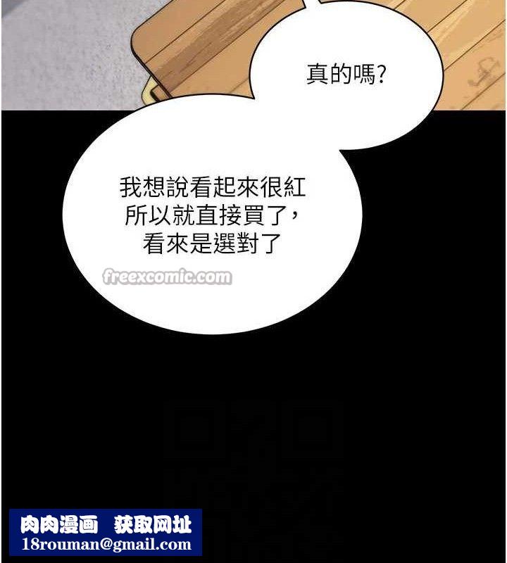 拜脱拜脱App第27話-慾求不滿的人妻