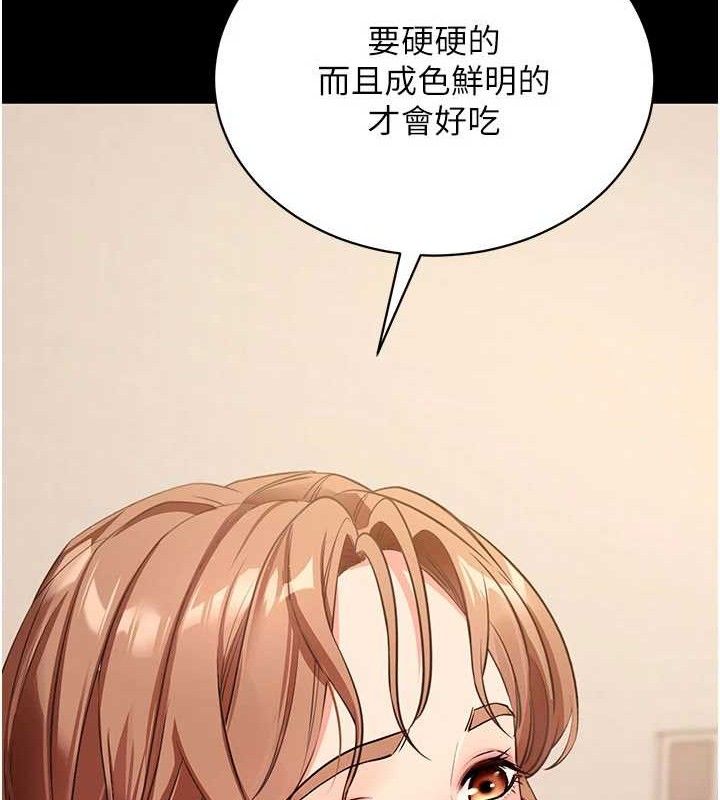 拜脫拜脫App第27話-慾求不滿的人妻