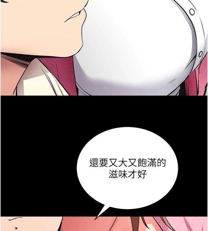 拜脱拜脱App第27話-慾求不滿的人妻