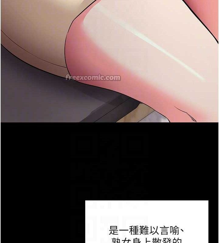 拜脫拜脫App第27話-慾求不滿的人妻