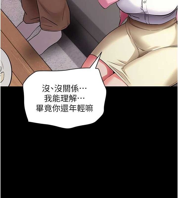 拜脫拜脫App第27話-慾求不滿的人妻