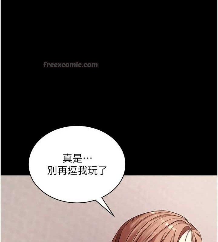 拜脱拜脱App第27話-慾求不滿的人妻