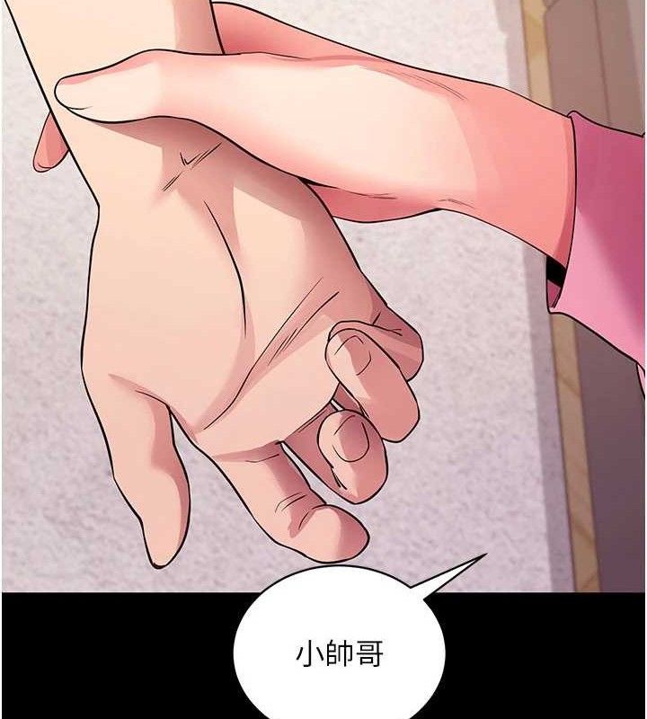 拜脫拜脫App第27話-慾求不滿的人妻