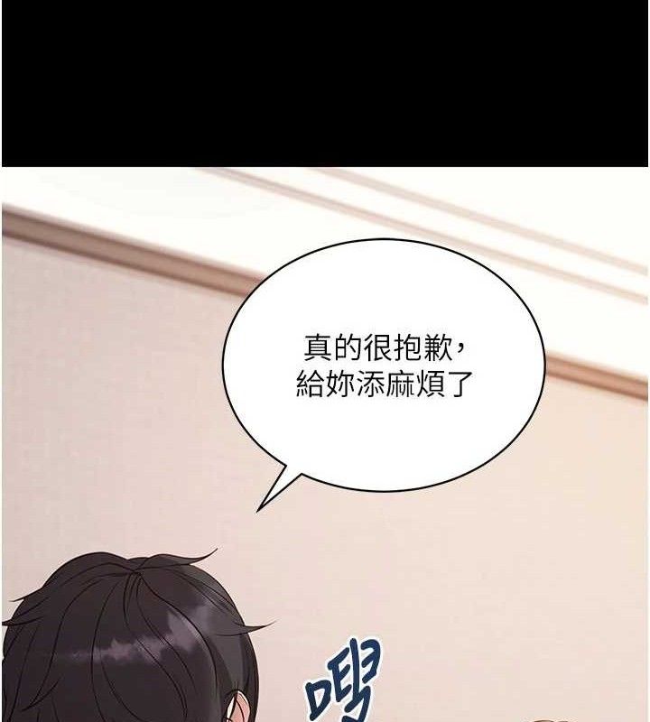 拜脫拜脫App第27話-慾求不滿的人妻