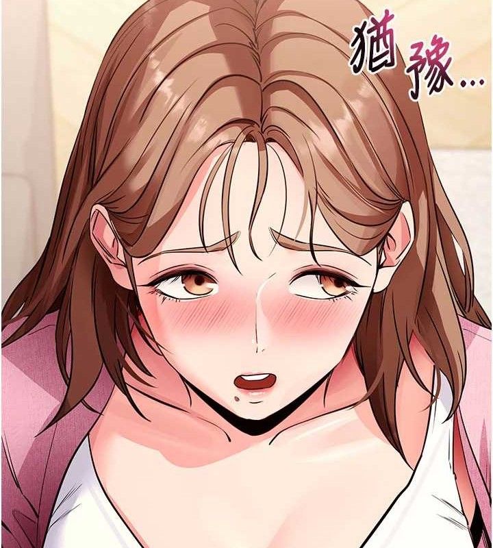 拜脱拜脱App第27話-慾求不滿的人妻