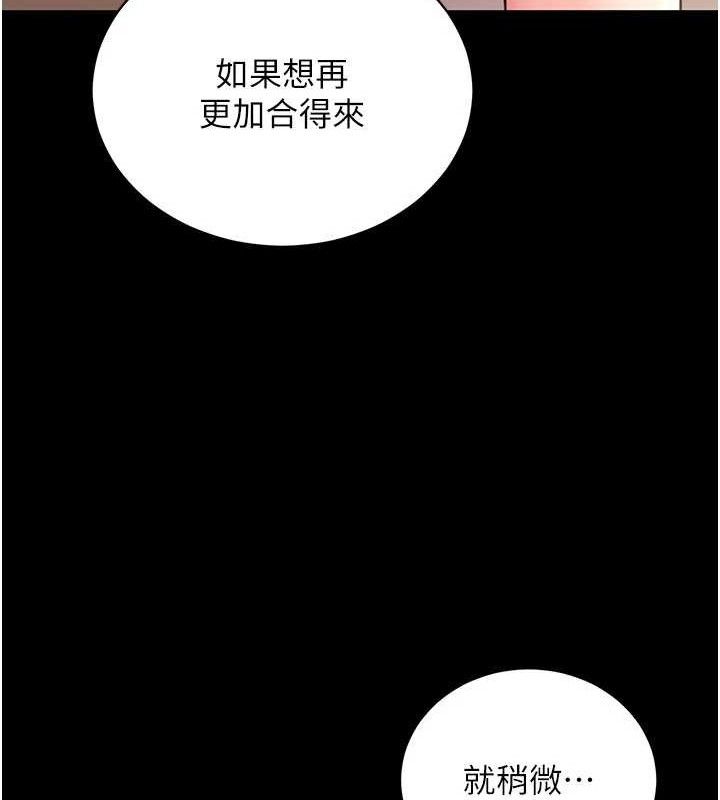 拜脫拜脫App第27話-慾求不滿的人妻