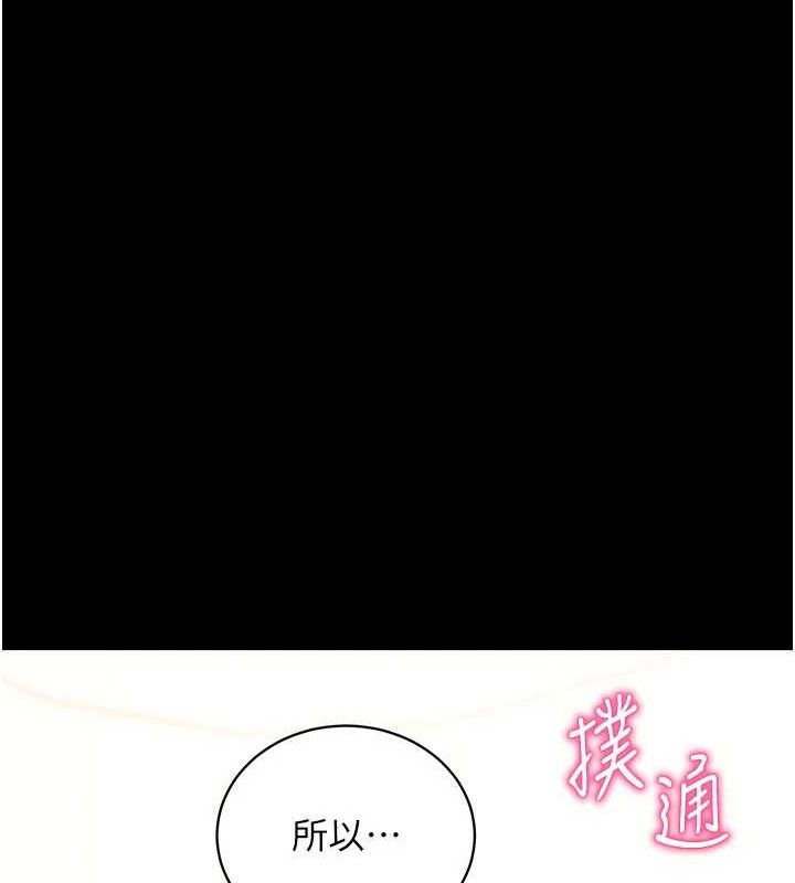 拜脱拜脱App第27話-慾求不滿的人妻