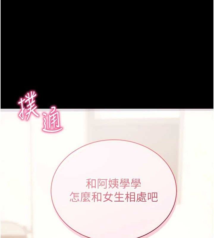 拜脫拜脫App第27話-慾求不滿的人妻