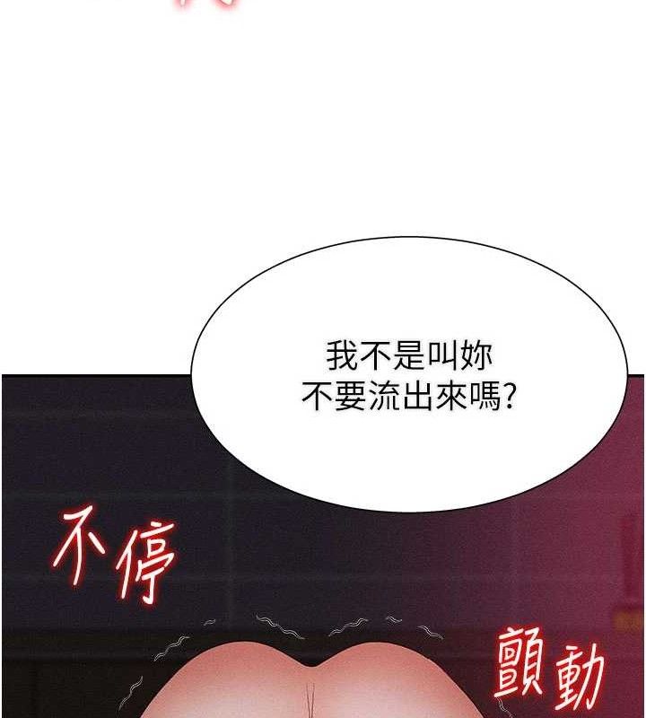 肉體審判第15話-連續中出當作懲罰