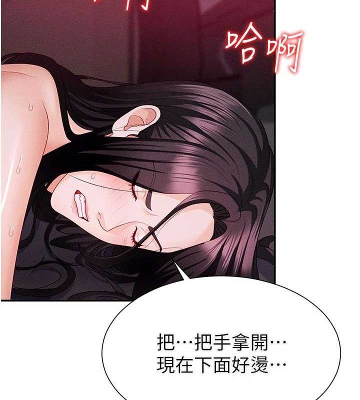 肉体审判第15話-連續中出當作懲罰