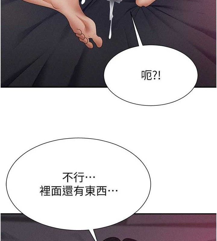 肉體審判第15話-連續中出當作懲罰