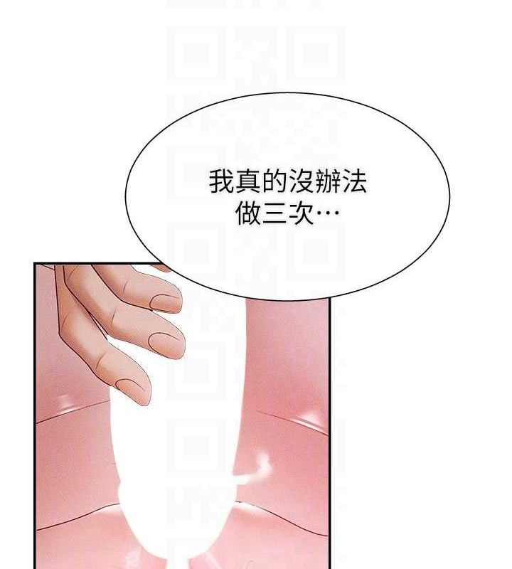 肉体审判第15話-連續中出當作懲罰