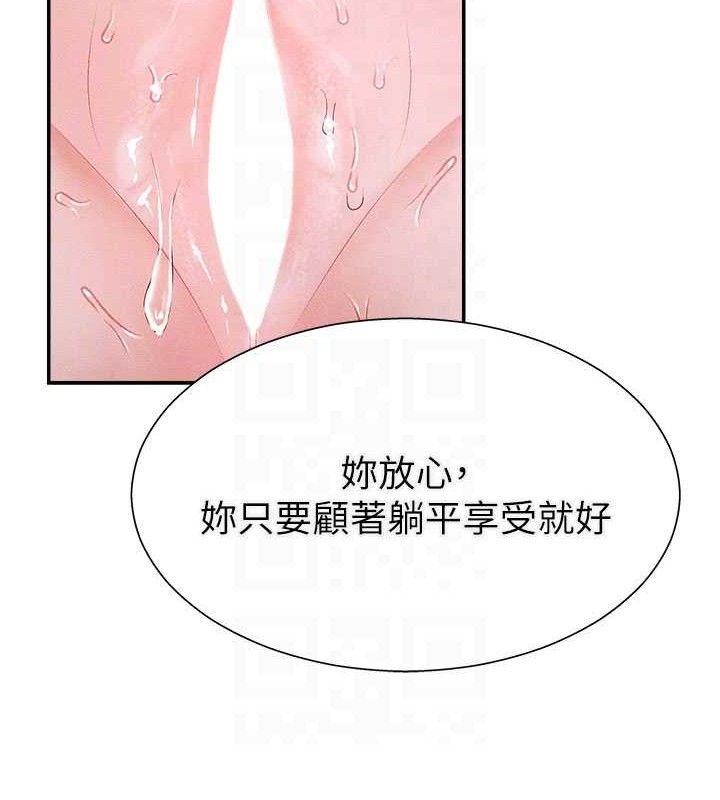 肉体审判第15話-連續中出當作懲罰