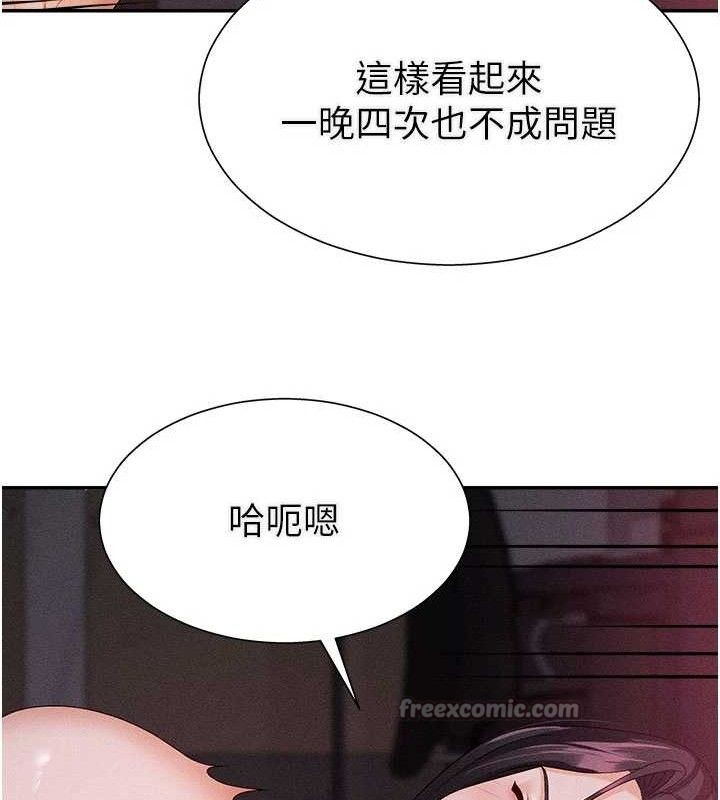 肉體審判第15話-連續中出當作懲罰