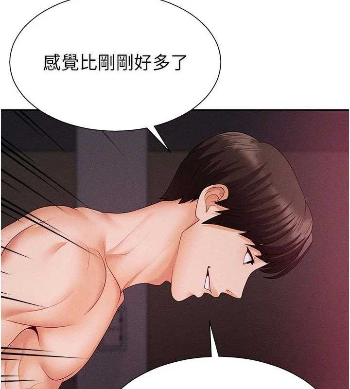 肉體審判第15話-連續中出當作懲罰