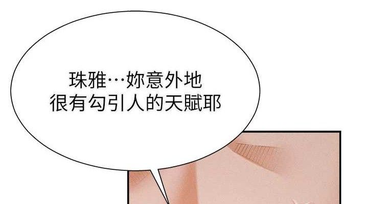 肉体审判第15話-連續中出當作懲罰