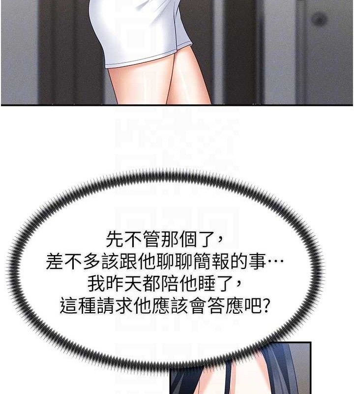 肉体审判第15話-連續中出當作懲罰