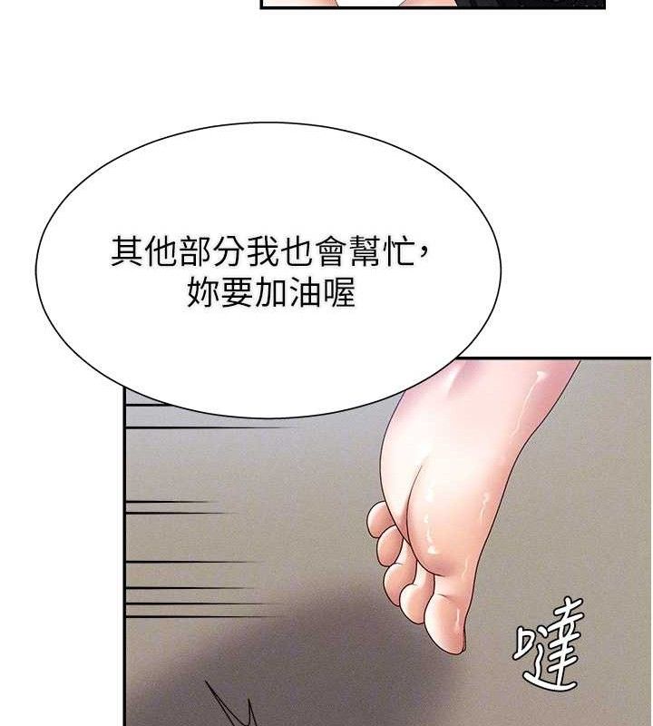 肉体审判第15話-連續中出當作懲罰