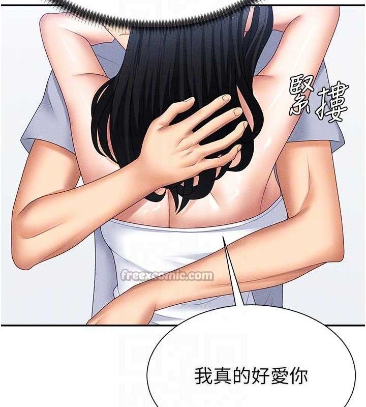 肉體審判第15話-連續中出當作懲罰