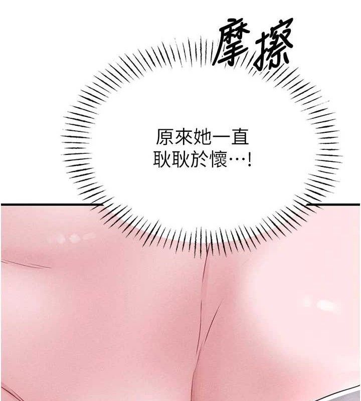 男人配額制第9話-賠罪的性愛