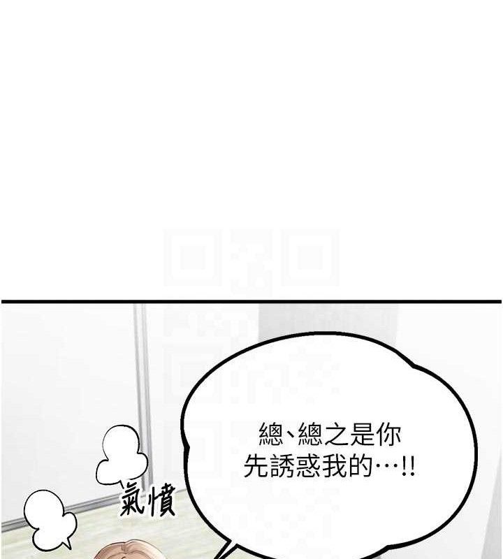 男人配额制第9話-賠罪的性愛