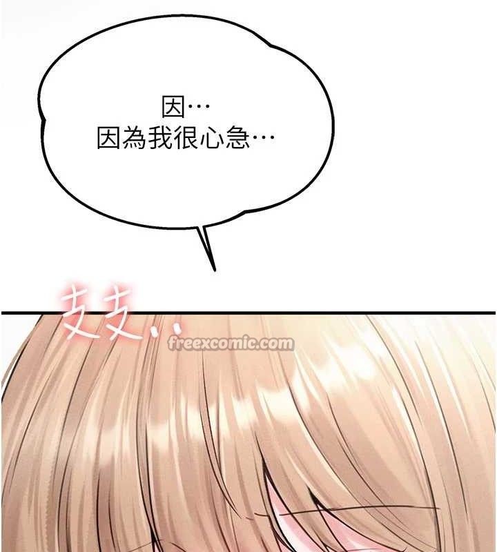 男人配额制第9話-賠罪的性愛