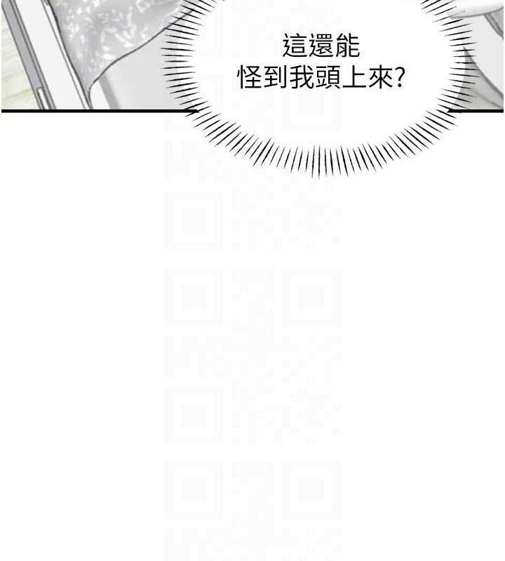 男人配額制第9話-賠罪的性愛