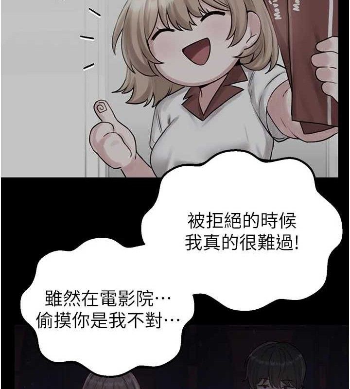 男人配額制第9話-賠罪的性愛