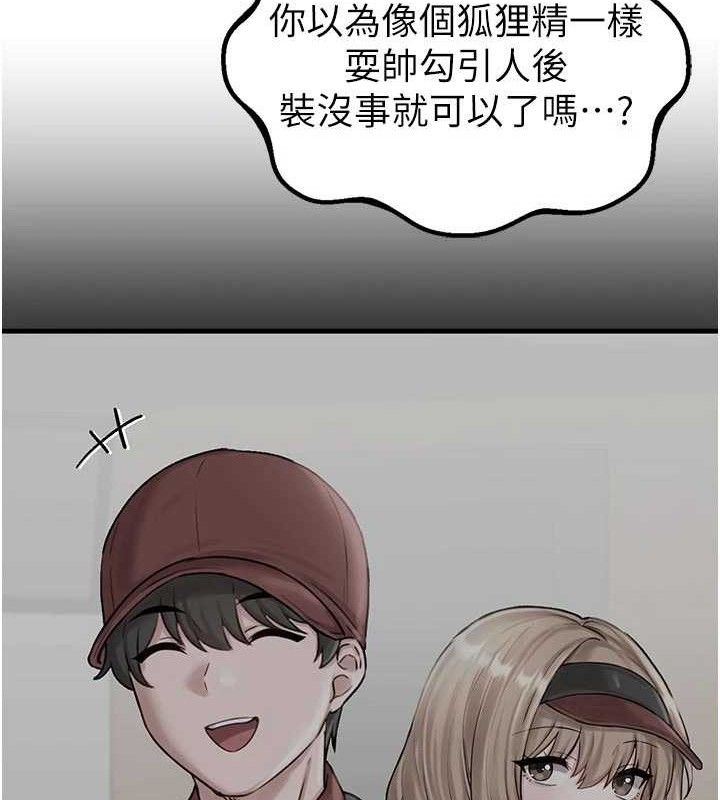 男人配額制第9話-賠罪的性愛