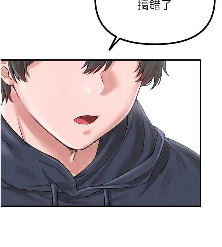 男人配額制第9話-賠罪的性愛