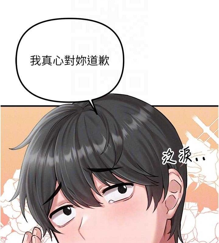 男人配額制第9話-賠罪的性愛