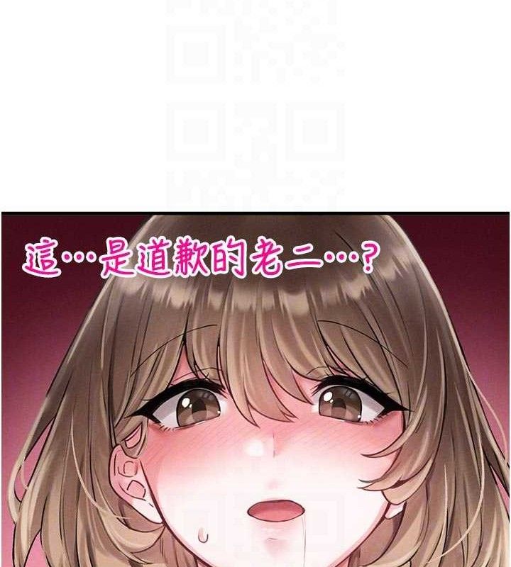 男人配额制第9話-賠罪的性愛