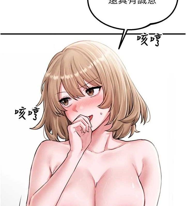 男人配額制第9話-賠罪的性愛