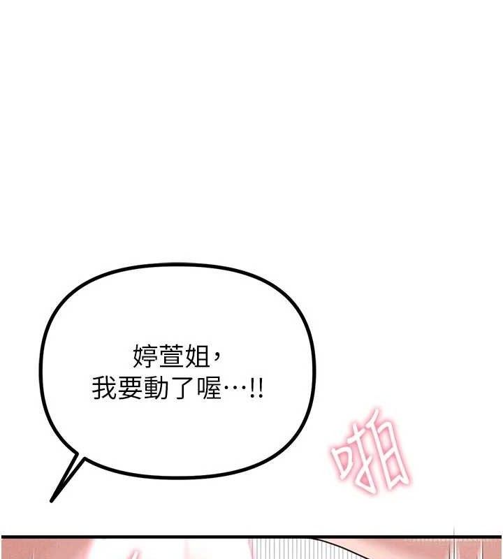 男人配額制第9話-賠罪的性愛