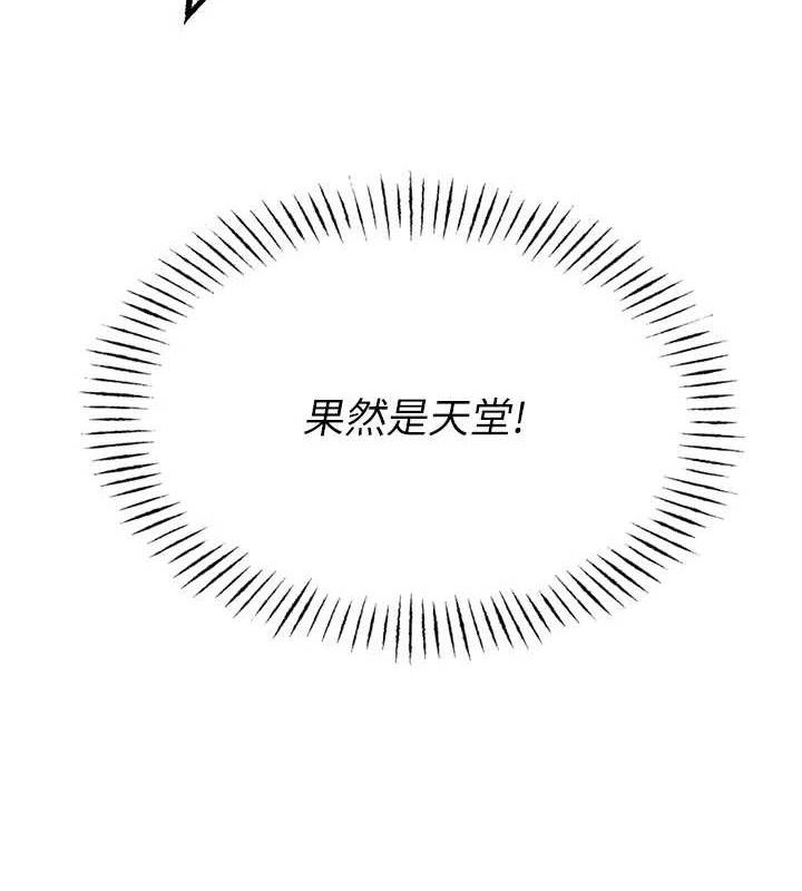 男人配額制第9話-賠罪的性愛