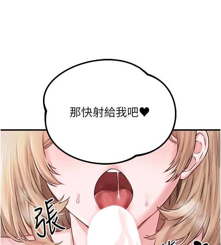 男人配额制第9話-賠罪的性愛