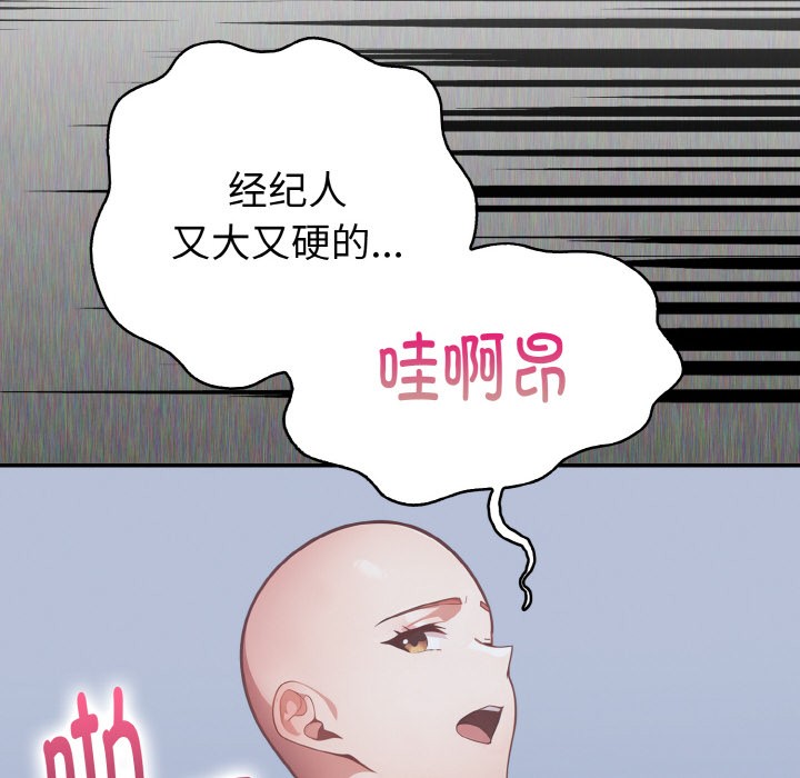 欲演越烈第1话