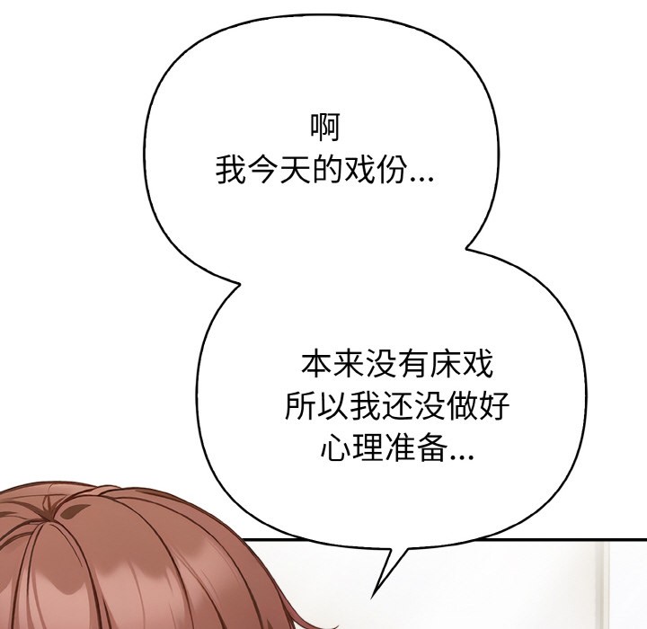 欲演越烈第2话
