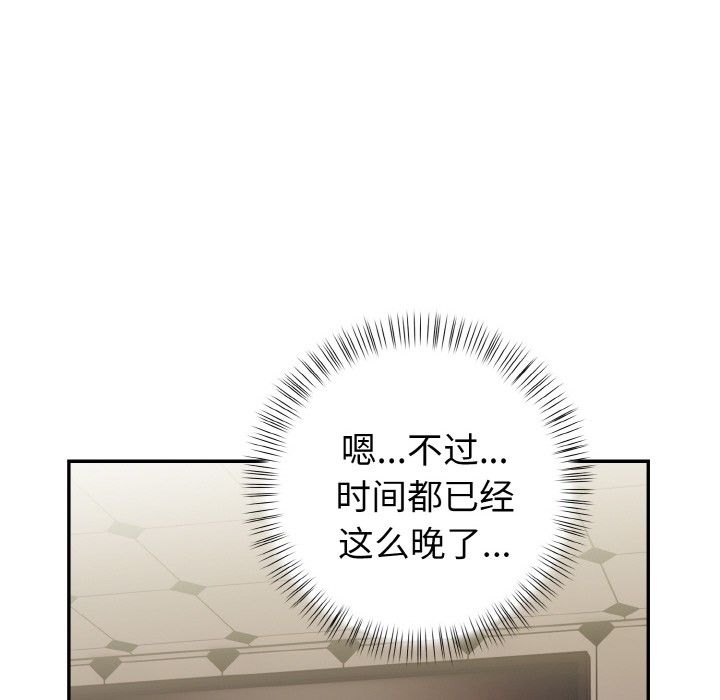 欲演越烈第2话