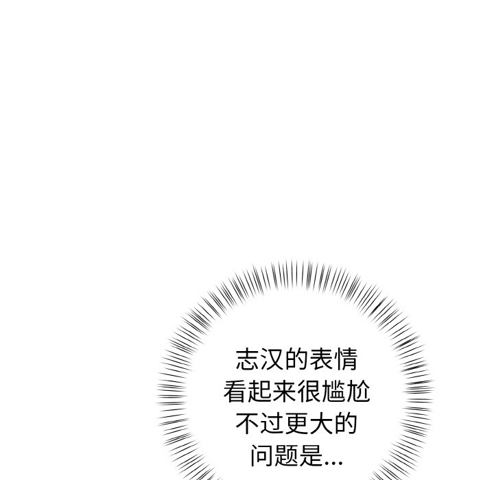欲演越烈第2話